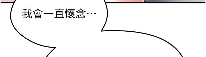 足球型男脱单指南第50話-異國的雪白妖精