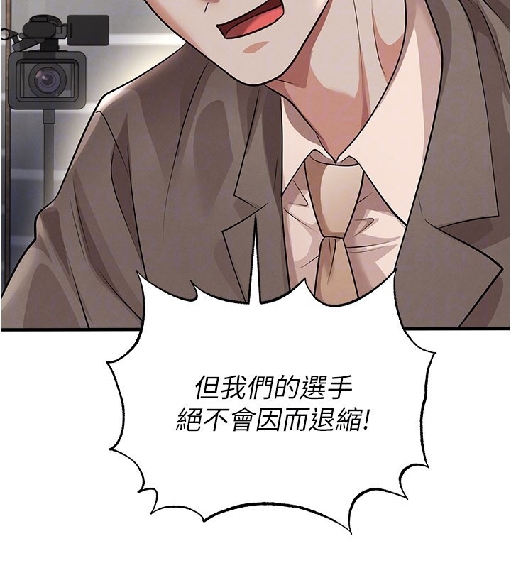 足球型男脱单指南第50話-異國的雪白妖精