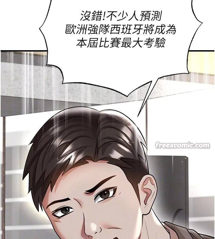 足球型男脫單指南第50話-異國的雪白妖精