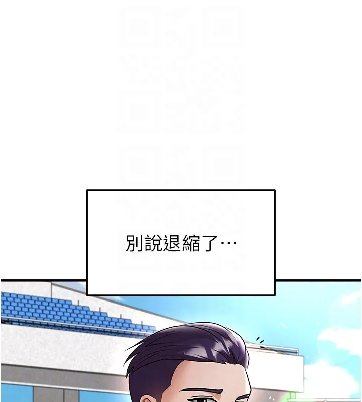 足球型男脫單指南第50話-異國的雪白妖精