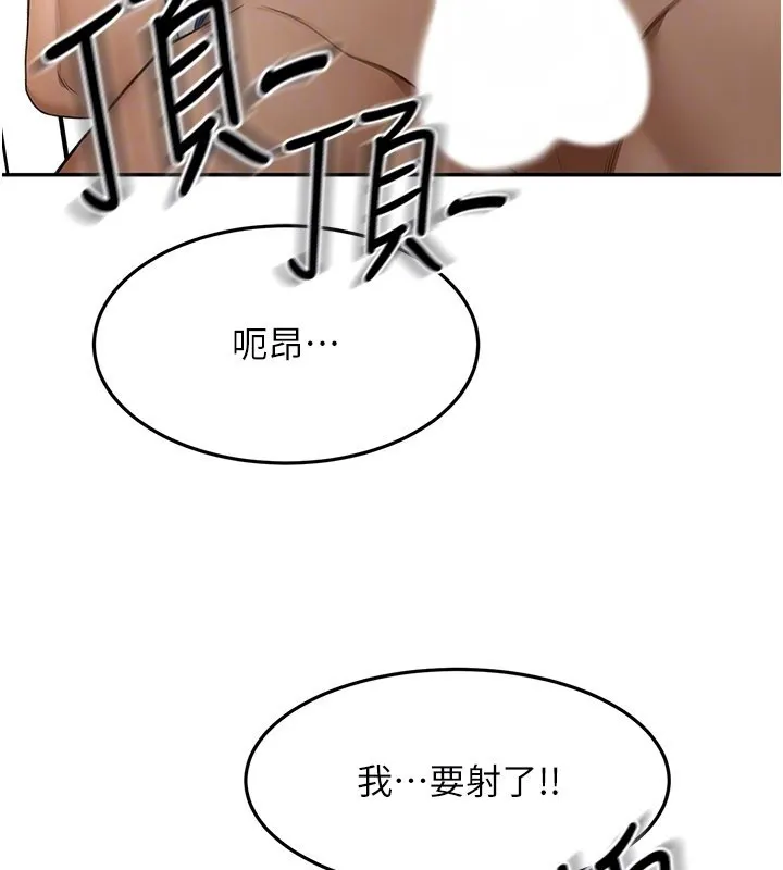 頂加套房的春天第55話-監視器視角A片