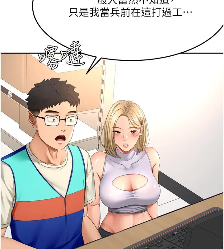 頂加套房的春天第55話-監視器視角A片