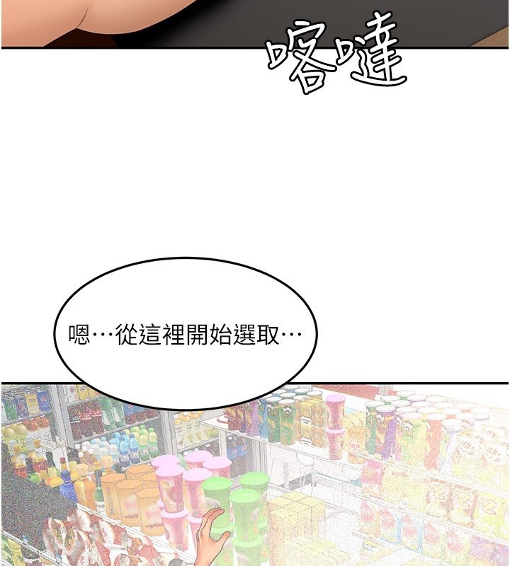 顶加套房的春天第55話-監視器視角A片