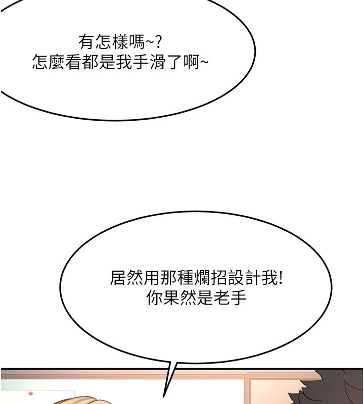 顶加套房的春天第55話-監視器視角A片