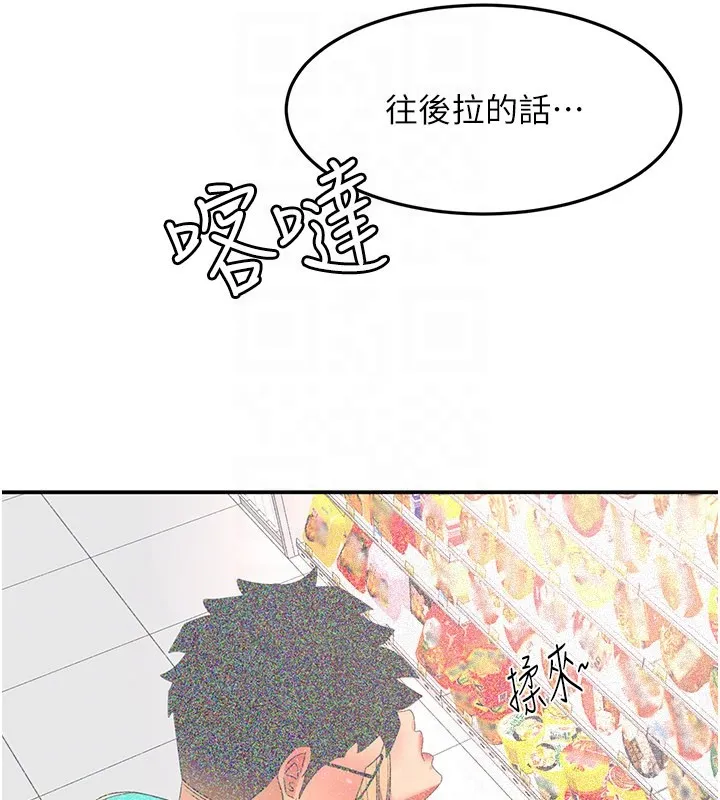 頂加套房的春天第55話-監視器視角A片