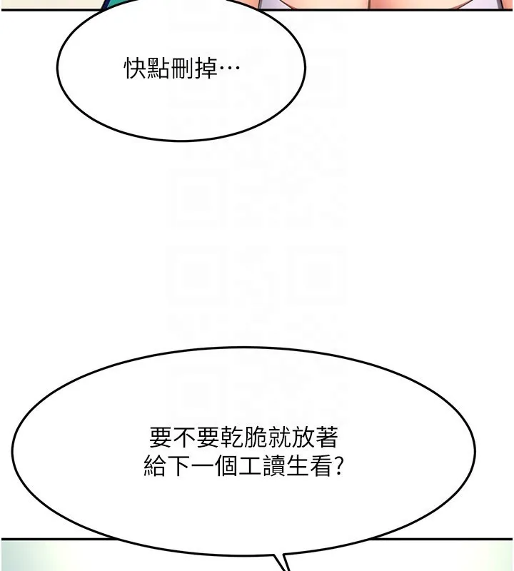 頂加套房的春天第55話-監視器視角A片