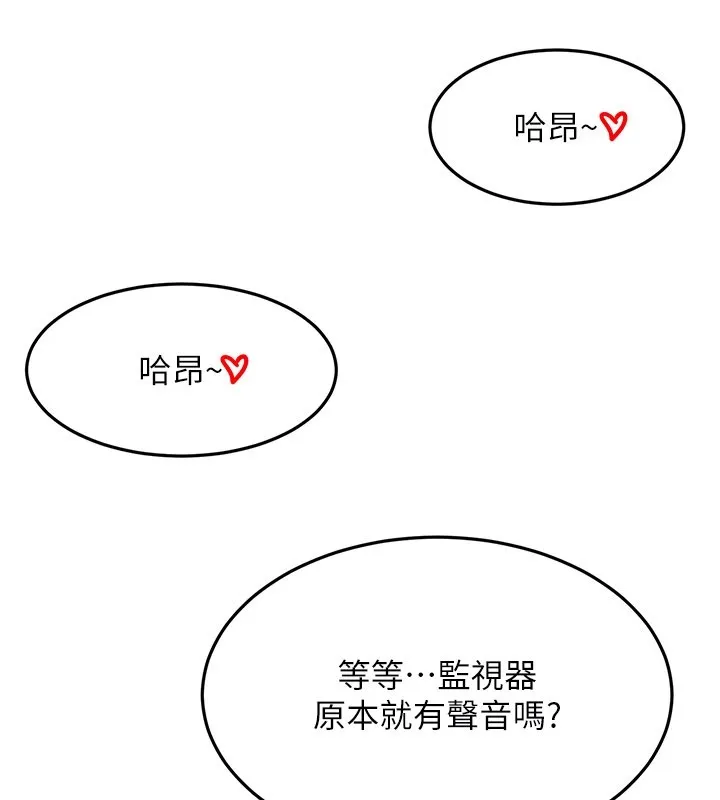 頂加套房的春天第55話-監視器視角A片