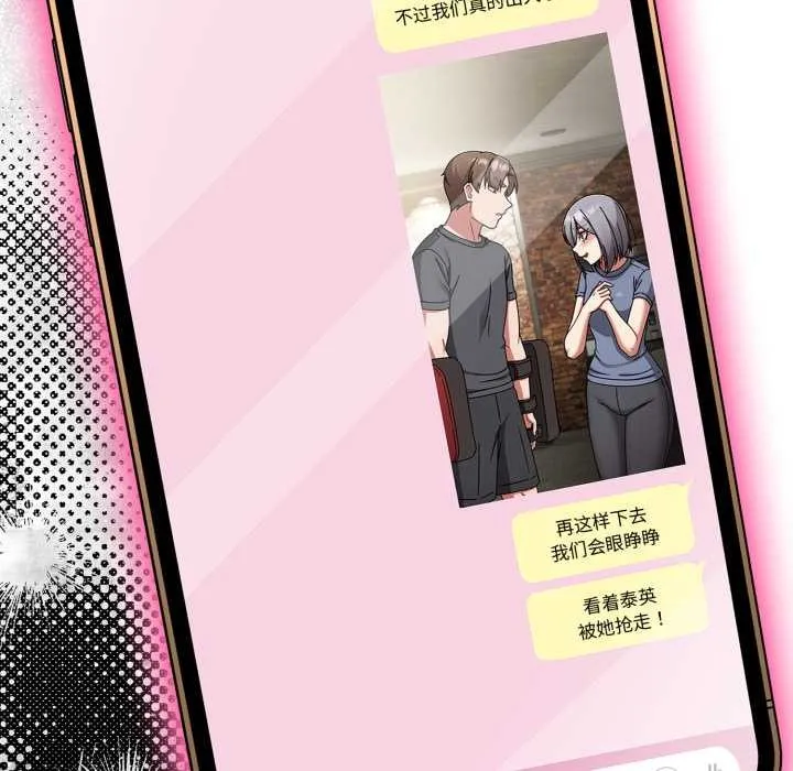 熱情拳擊館第58話