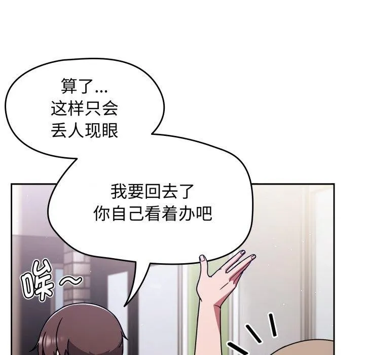 熱情拳擊館第59話