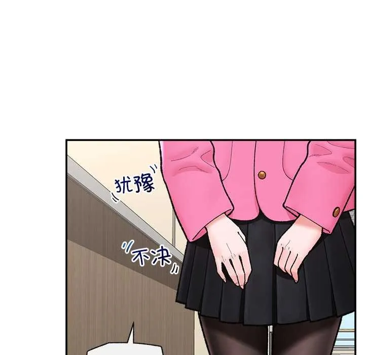 催眠手機第55話