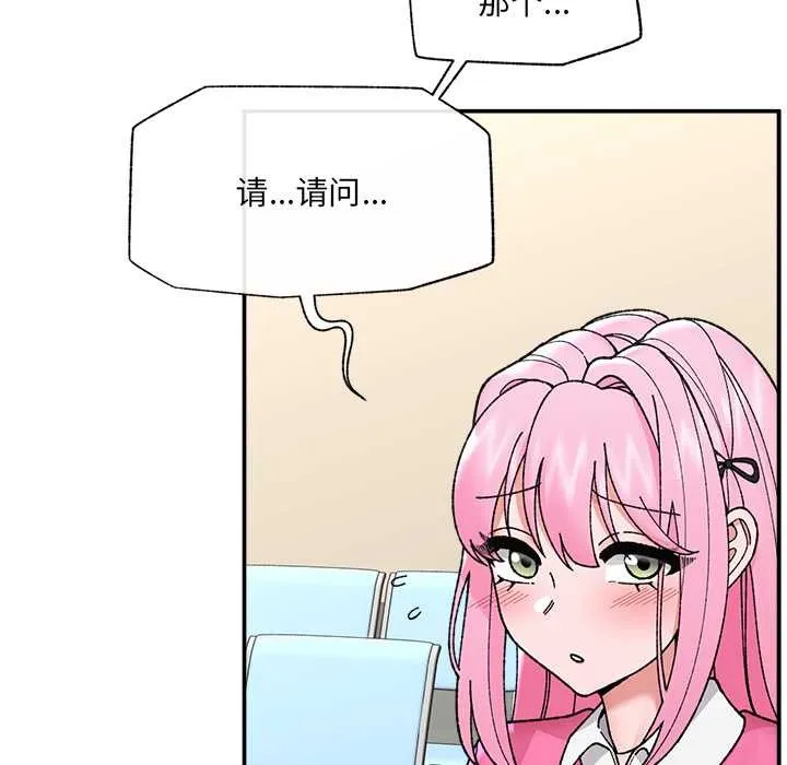 催眠手機第55話
