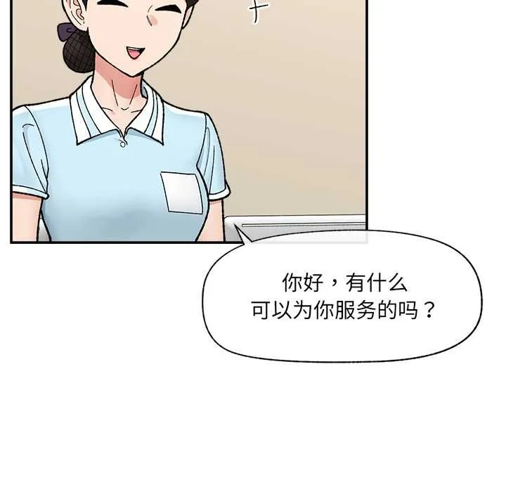 催眠手機第55話