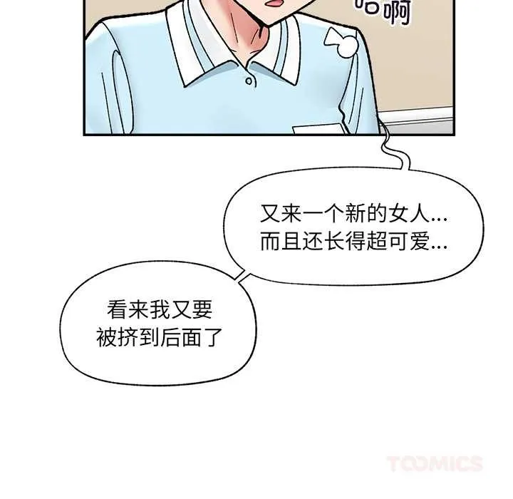 催眠手機第55話