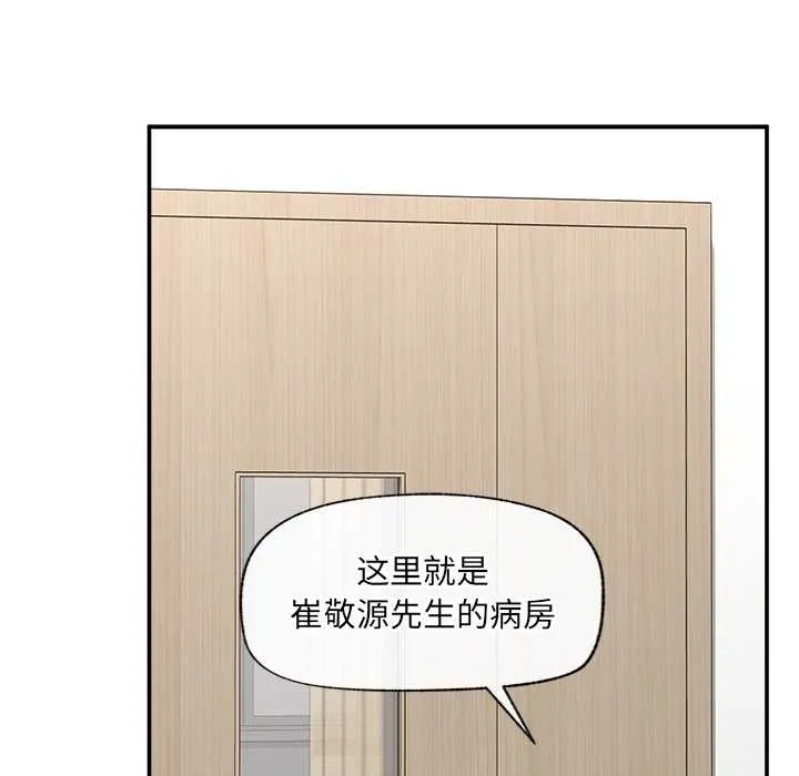 催眠手機第55話
