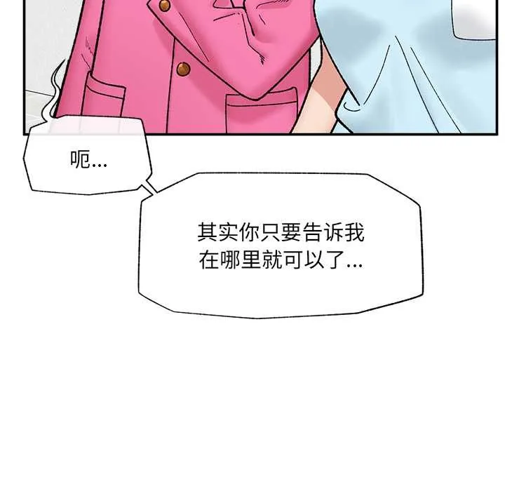 催眠手機第55話