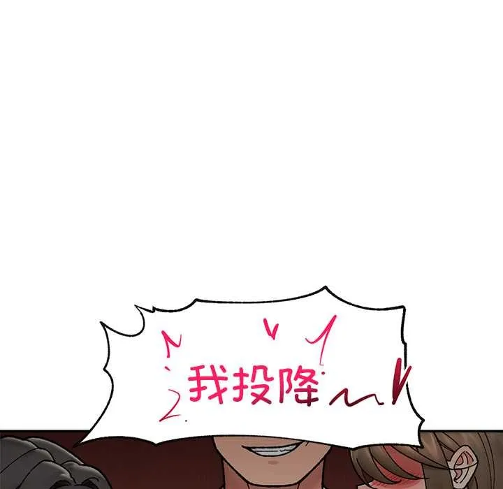 催眠手機第55話