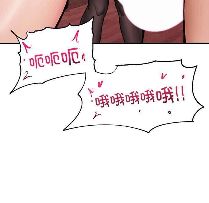 催眠手机第55話