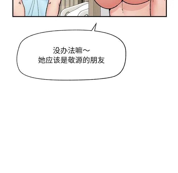 催眠手機第55話