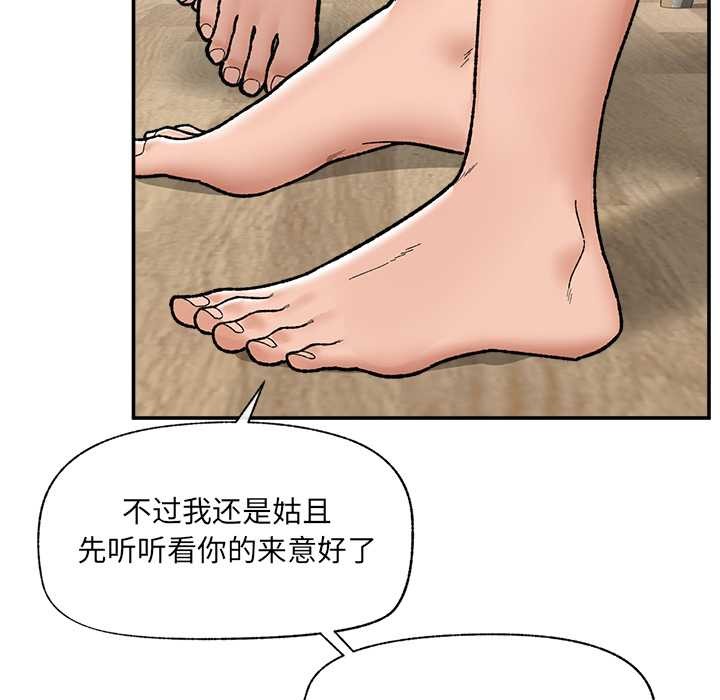 催眠手机第55話