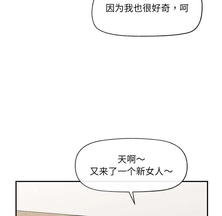 催眠手機第55話