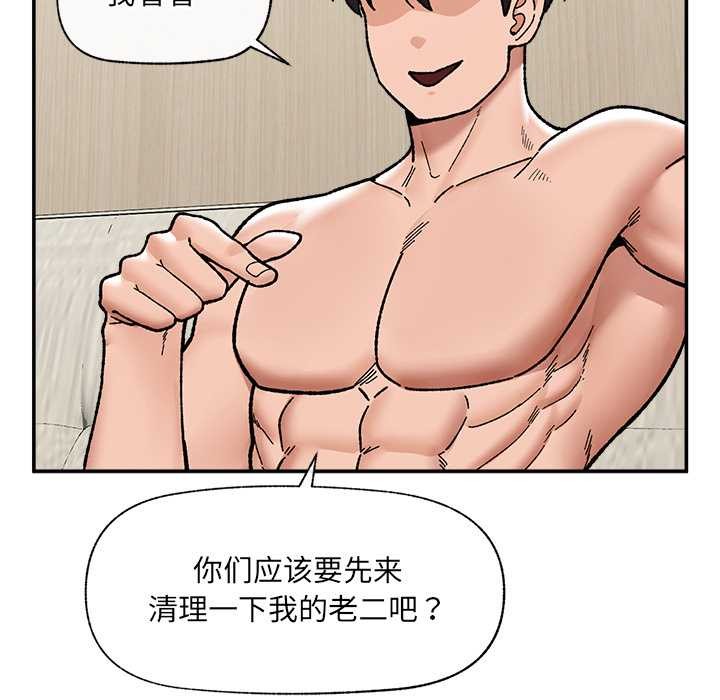 催眠手机第55話