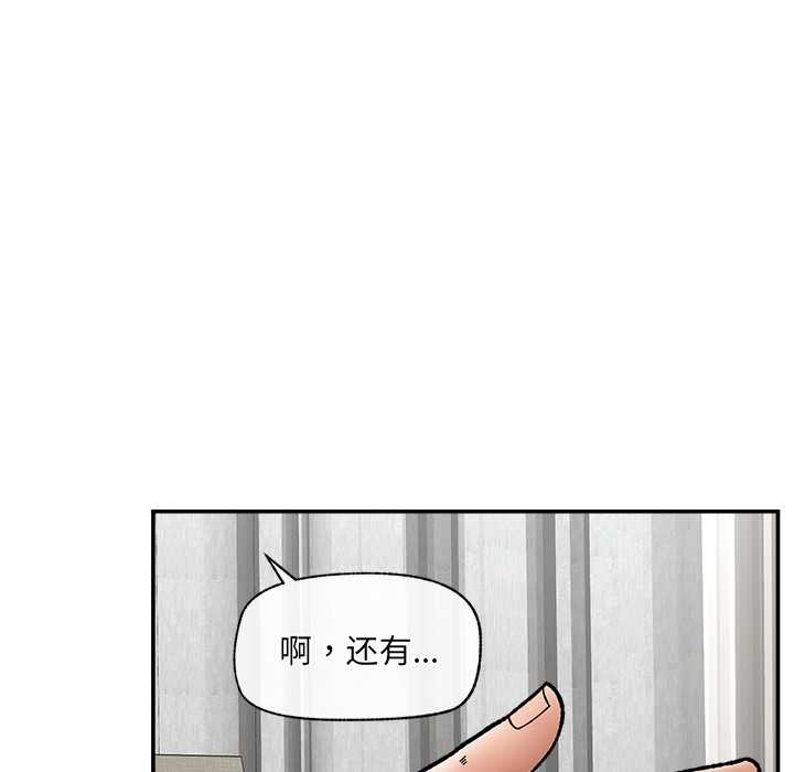 催眠手机第55話