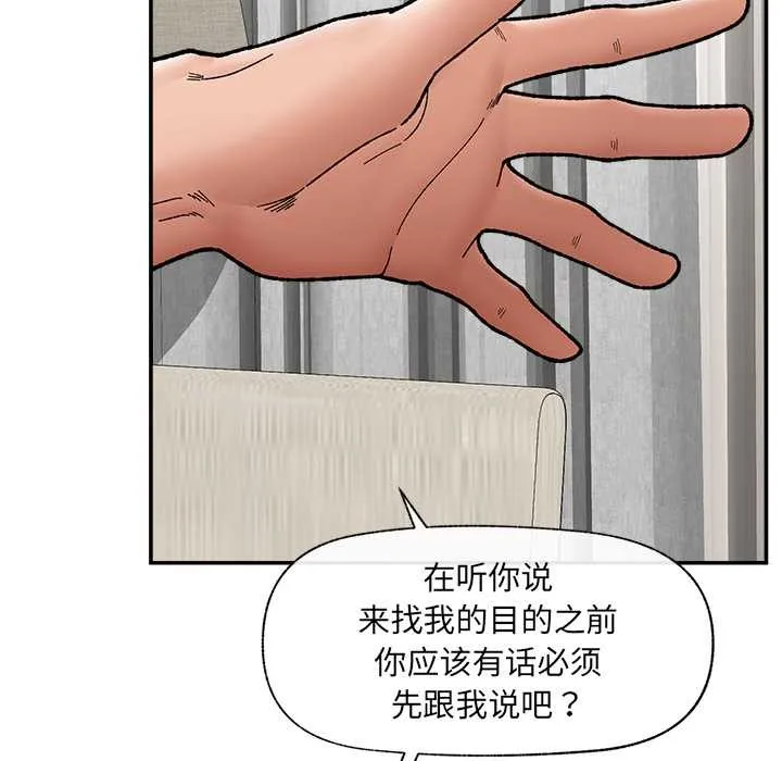催眠手機第55話
