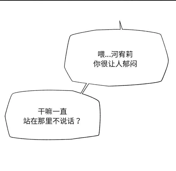 催眠手機第55話