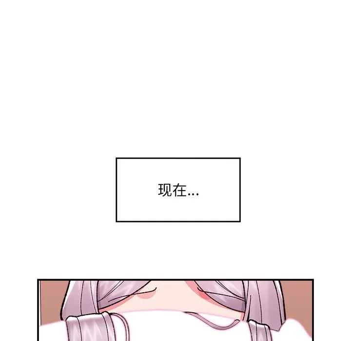 催眠手機第55話