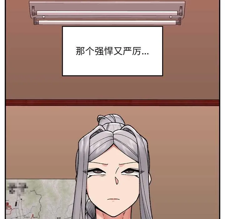 催眠手機第55話