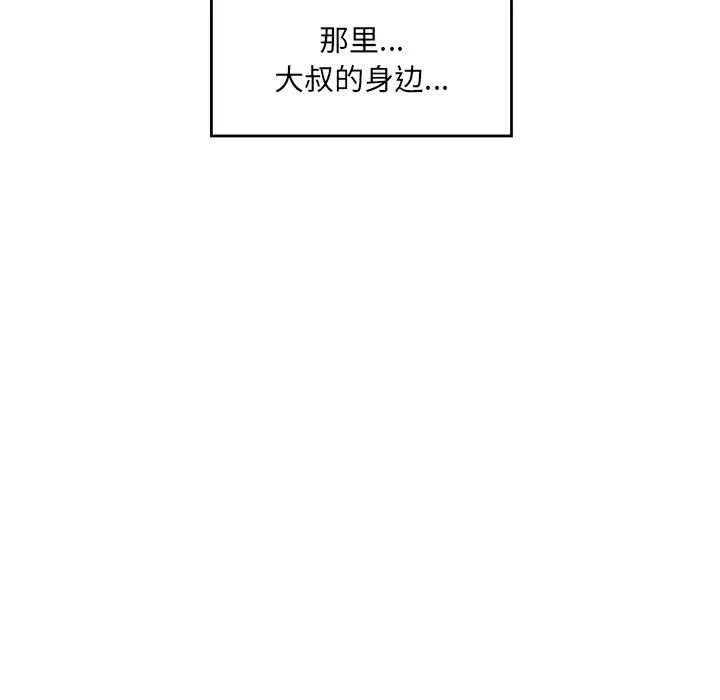 催眠手機第55話