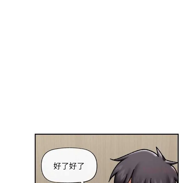 催眠手機第55話