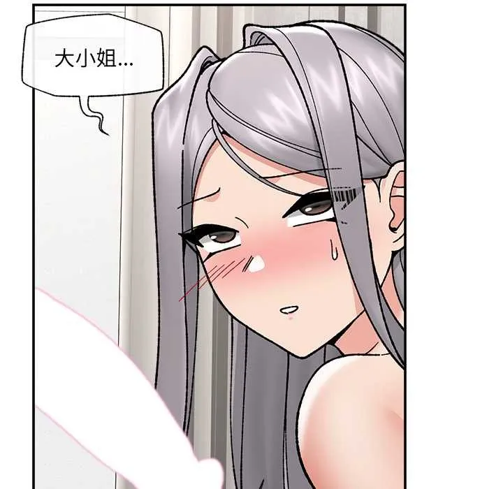 催眠手機第55話