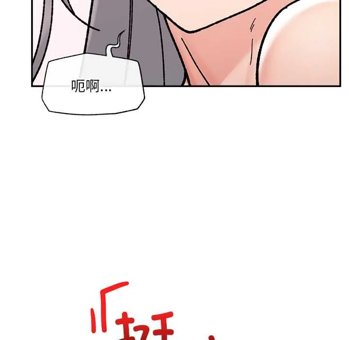 催眠手機第55話
