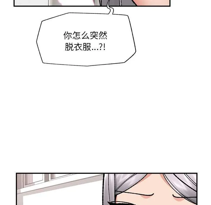 催眠手機第55話