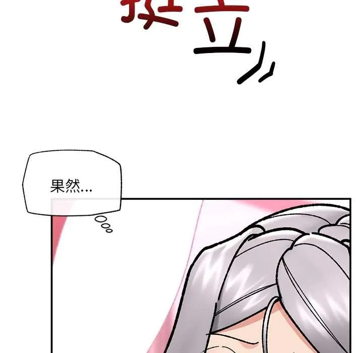 催眠手機第55話