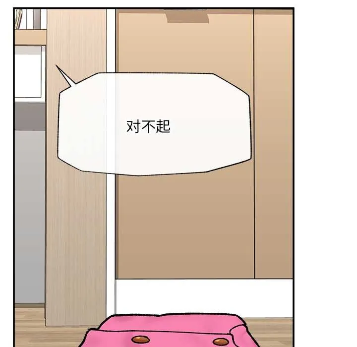 催眠手機第55話
