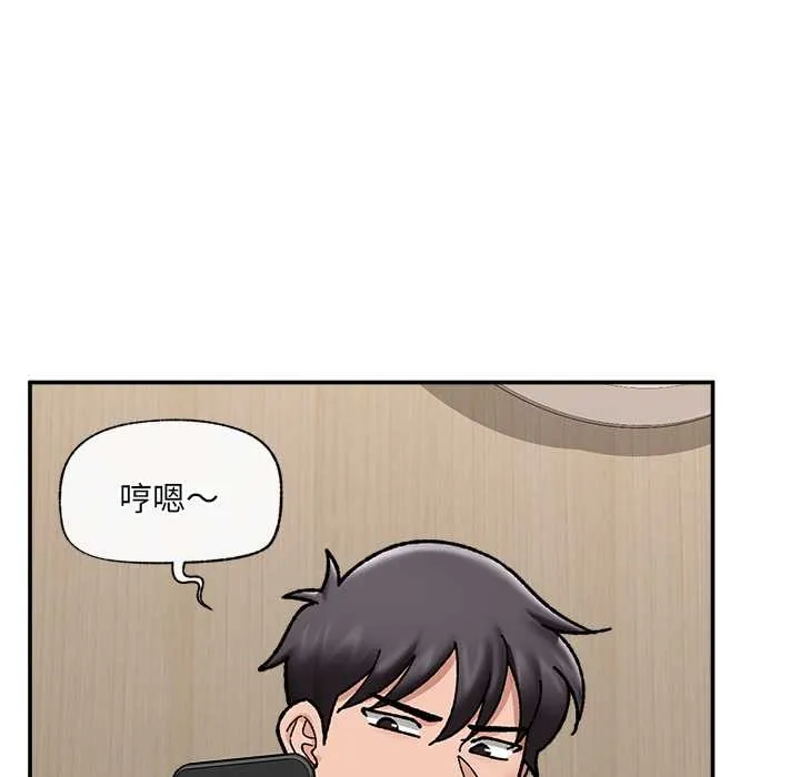 催眠手機第55話