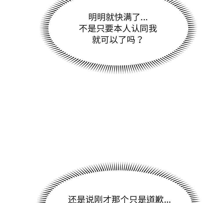 催眠手机第55話