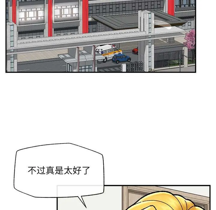催眠手機第55話
