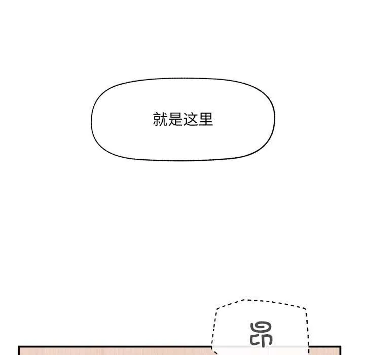 催眠手機第55話