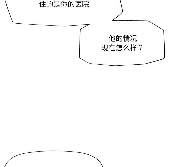 催眠手機第55話