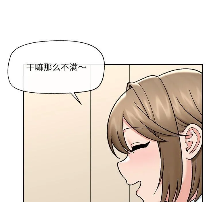 催眠手機第56話