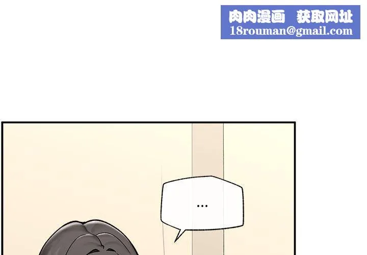 催眠手機第56話
