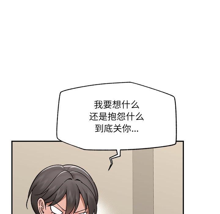 催眠手机第56話