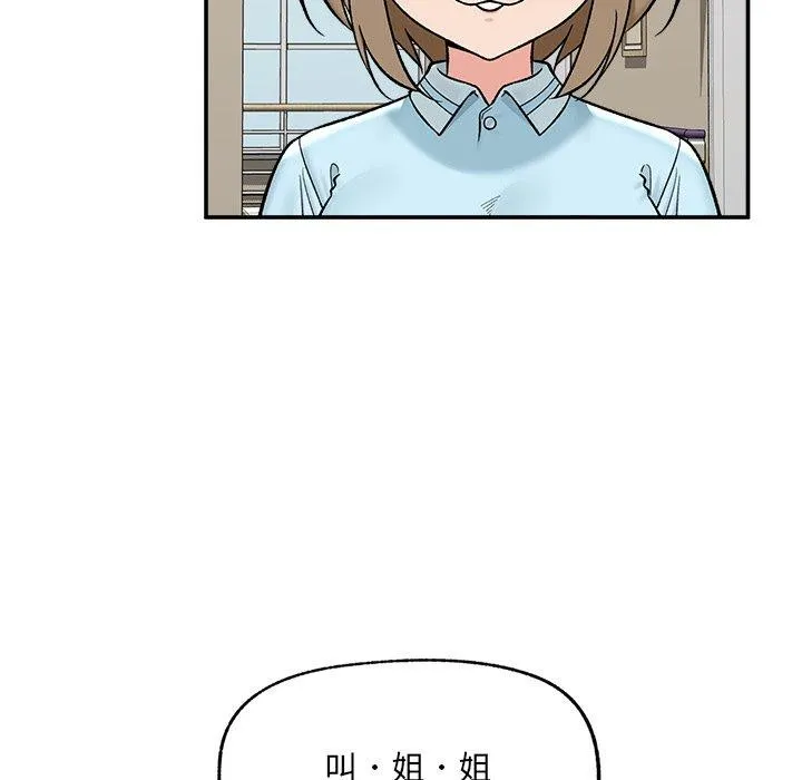 催眠手機第56話