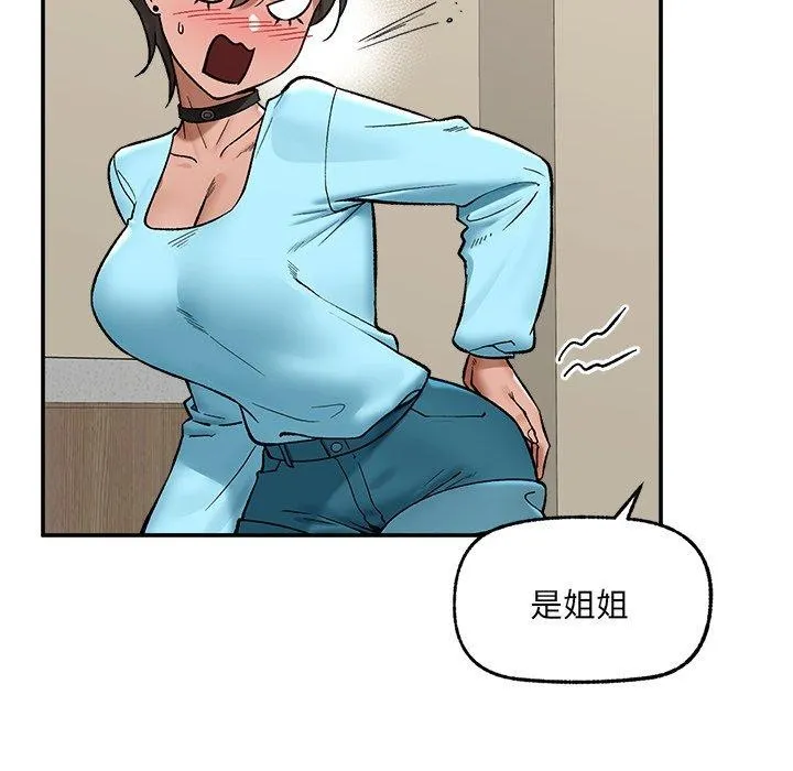 催眠手機第56話