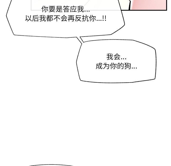 催眠手机第56話