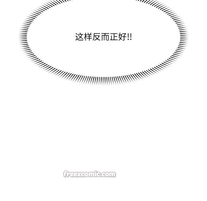 催眠手機第56話