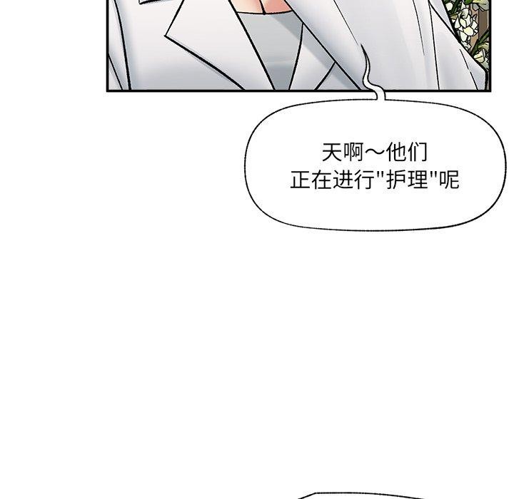 催眠手机第56話